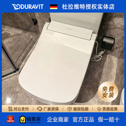 DURAVIT杜拉维特闪烁电子智能盖板即热式座圈加热臀部冲洗615000