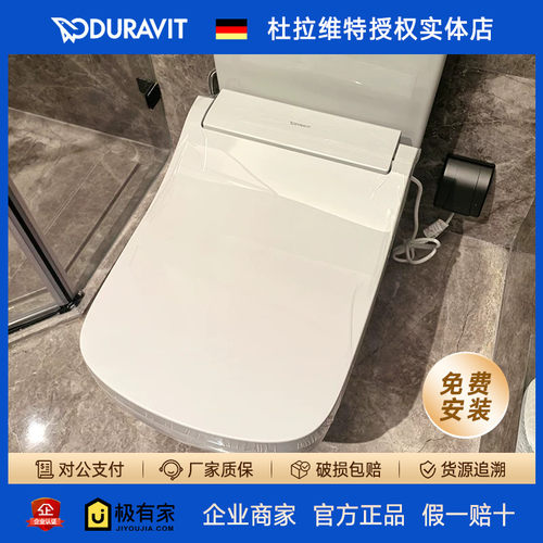 DURAVIT杜拉维特电子智能盖板