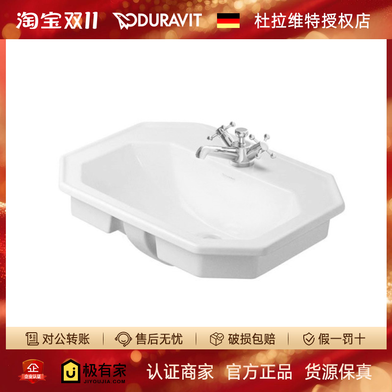 DURAVIT杜拉维特1930半嵌入式台上盆陶瓷洗脸盆洗手盆手池047658
