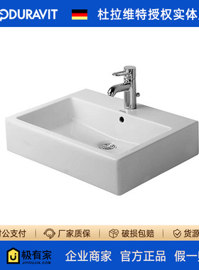 DURAVIT杜拉维特Vero台上盆陶瓷面盆柜盆045250/045260/045270