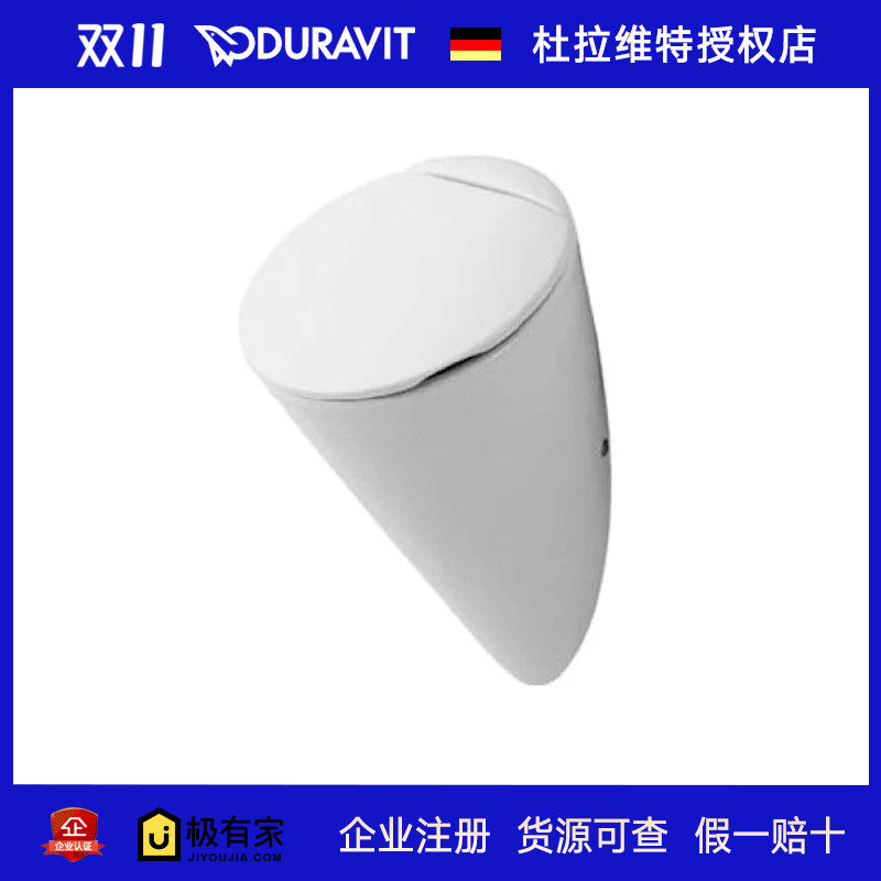 DURAVIT杜拉维特斯达克男用挂墙小便器商场小便池斗083532/083432