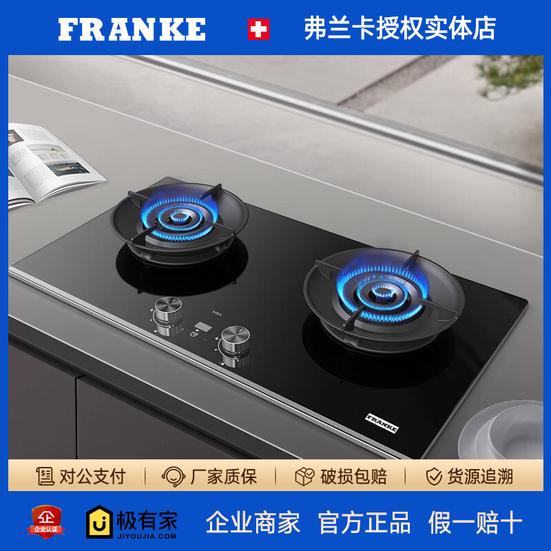 FRANKE弗兰卡嵌入式家用燃气灶具