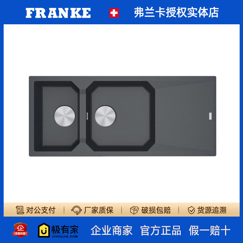 【样品】FRANKE弗兰卡进口花岗岩水槽洗菜盆石英石双槽FXG621