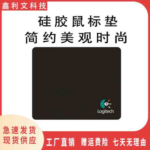 简约个性小巧轻薄网吧游戏鼠标垫