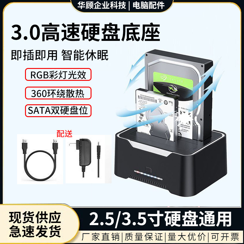 2.5/3.5寸并口串口机械固态ide硬盘外接盒SATA读取器底座通用电脑