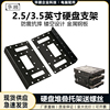 华顾台式机箱多盘位硬盘支架3.5/2.5寸堆叠机械SSD扩展架电脑周边