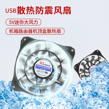 USB散热风扇机箱5V静音8cm 12cm路由器机顶盒宠物柜光猫LED灯排风