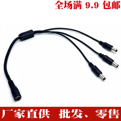 监控DC电源DC头1分3电源线
