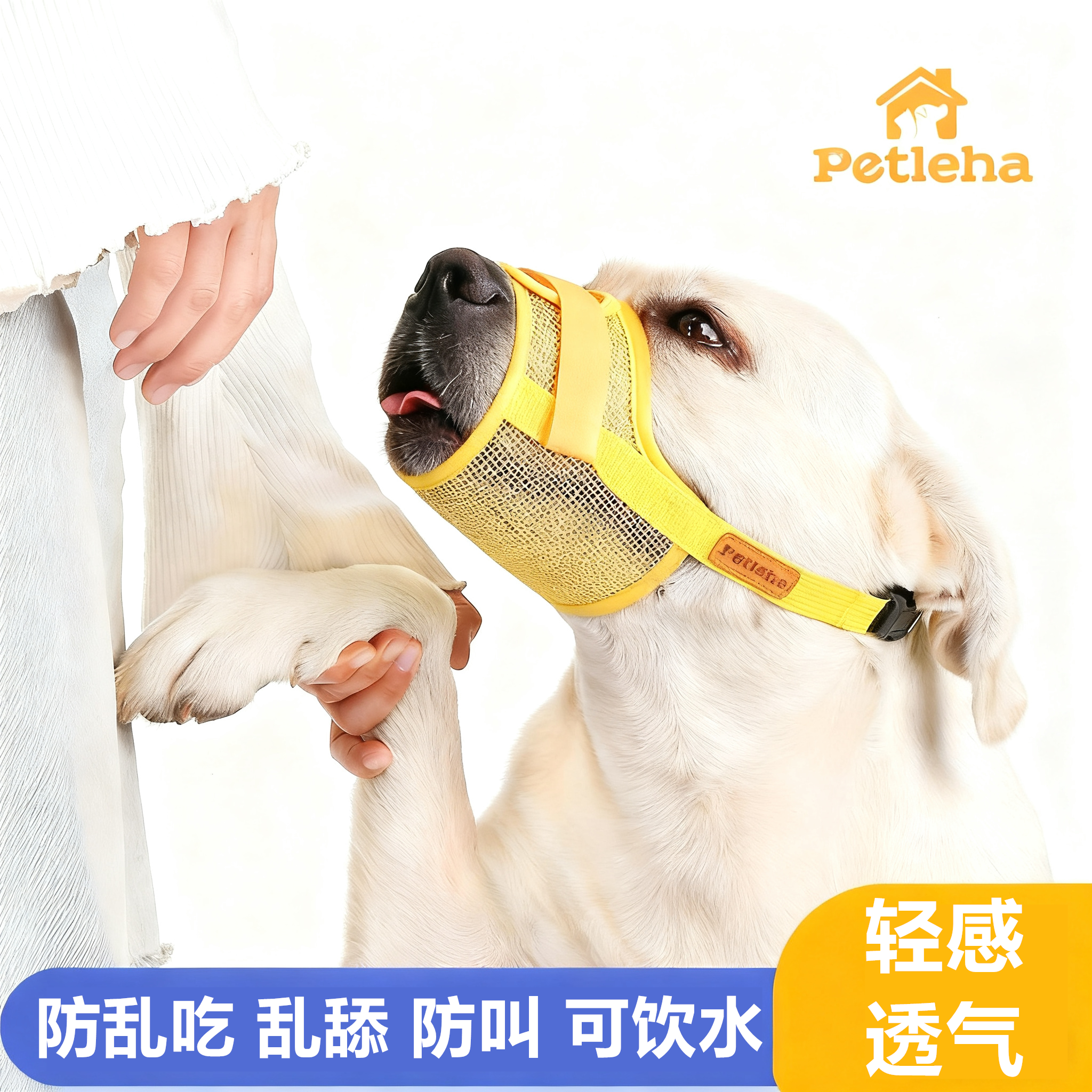 狗狗嘴套防乱吃防乱叫小狗嘴套防叫小中大型犬口罩防舔透气止吠器