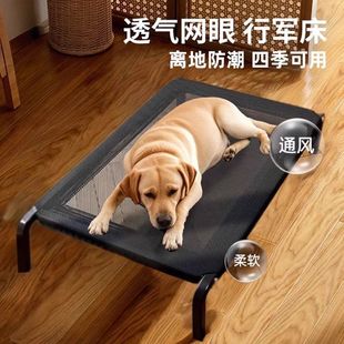 狗狗行军床四季 垫子 通用离地狗床大小型犬狗窝防潮透气狗狗睡觉