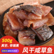 安徽特产风干鱼腊鱼块草鱼阳干鱼咸鱼干干鱼干货农家自制腊肉咸货
