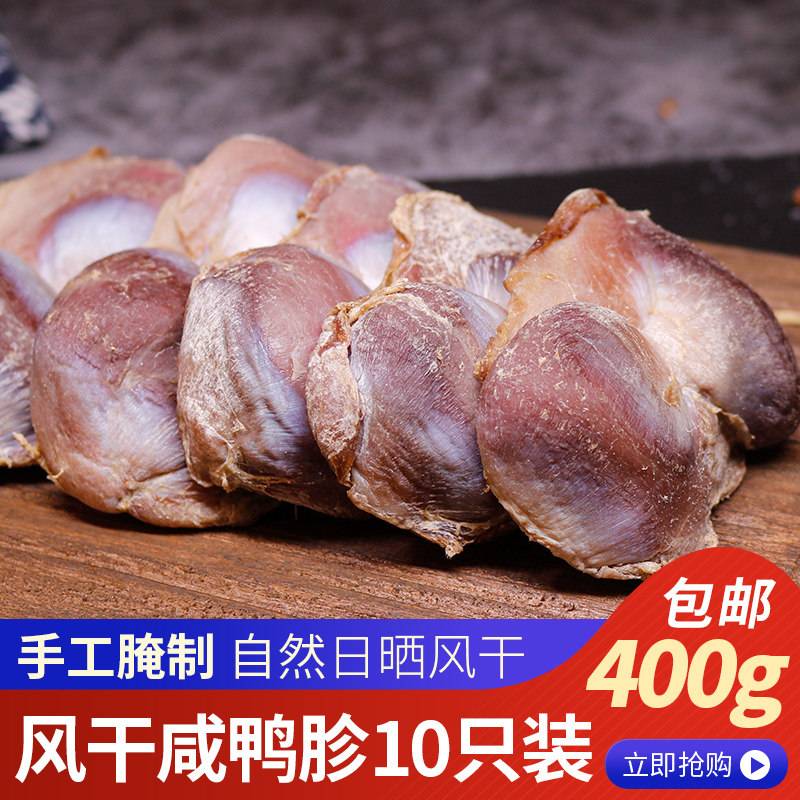 安徽特产手工腌制个装风干板鸭