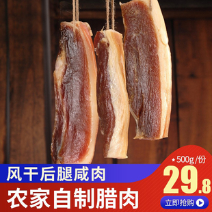 后腿咸肉农家自制腌笃鲜土猪家乡咸肉五花肉腊肉安徽特产咸肉腌肉