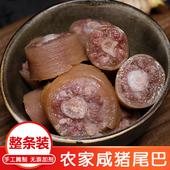 咸猪尾巴风干腊猪尾巴农家手工自制咸货腊味腊肉咸肉安徽特产500g