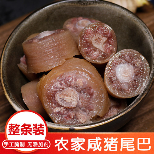咸猪尾巴风干腊猪尾巴农家手工自制咸货腊味腊肉咸肉安徽特产500g - 封面