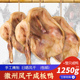 安徽特产风干六安板鸭农家自制咸鸭子腊鸭腊肉咸肉 咸鸭子肉1250g