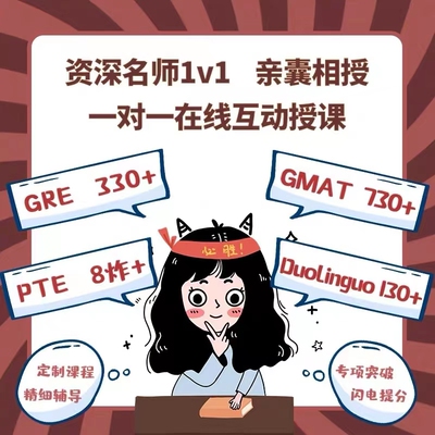 toefl托福物理家庭版ibtf雅思朗思gre多邻国gmat