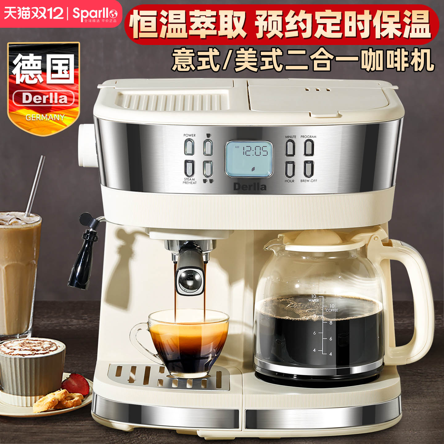德国Derlla意式美式全自动咖啡机