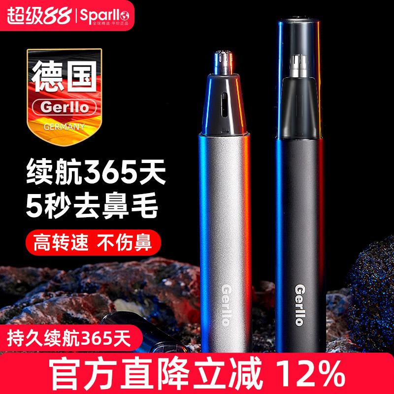 德国剪鼻毛修剪器男士专用小剪刀