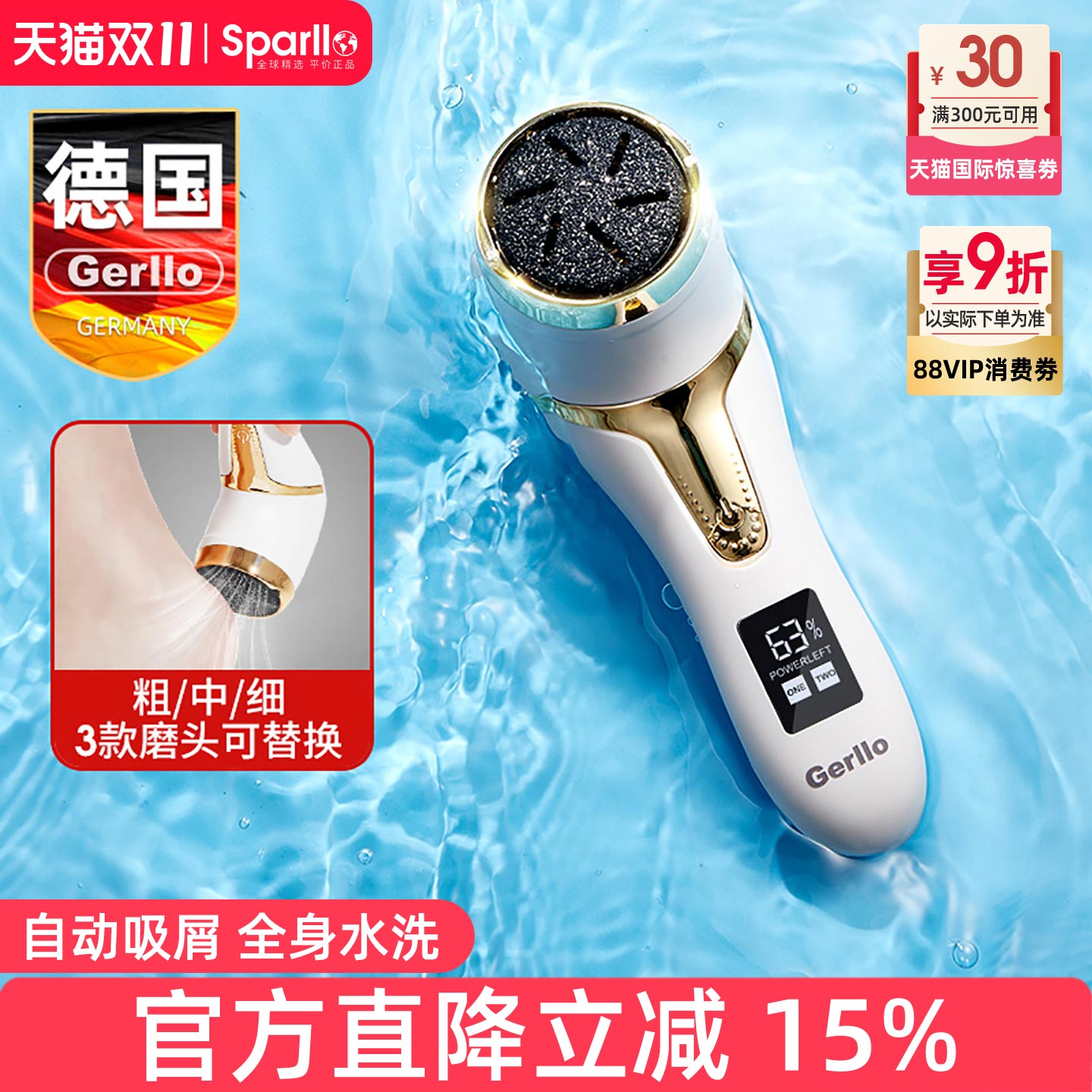 德国电动磨脚器去死皮老茧