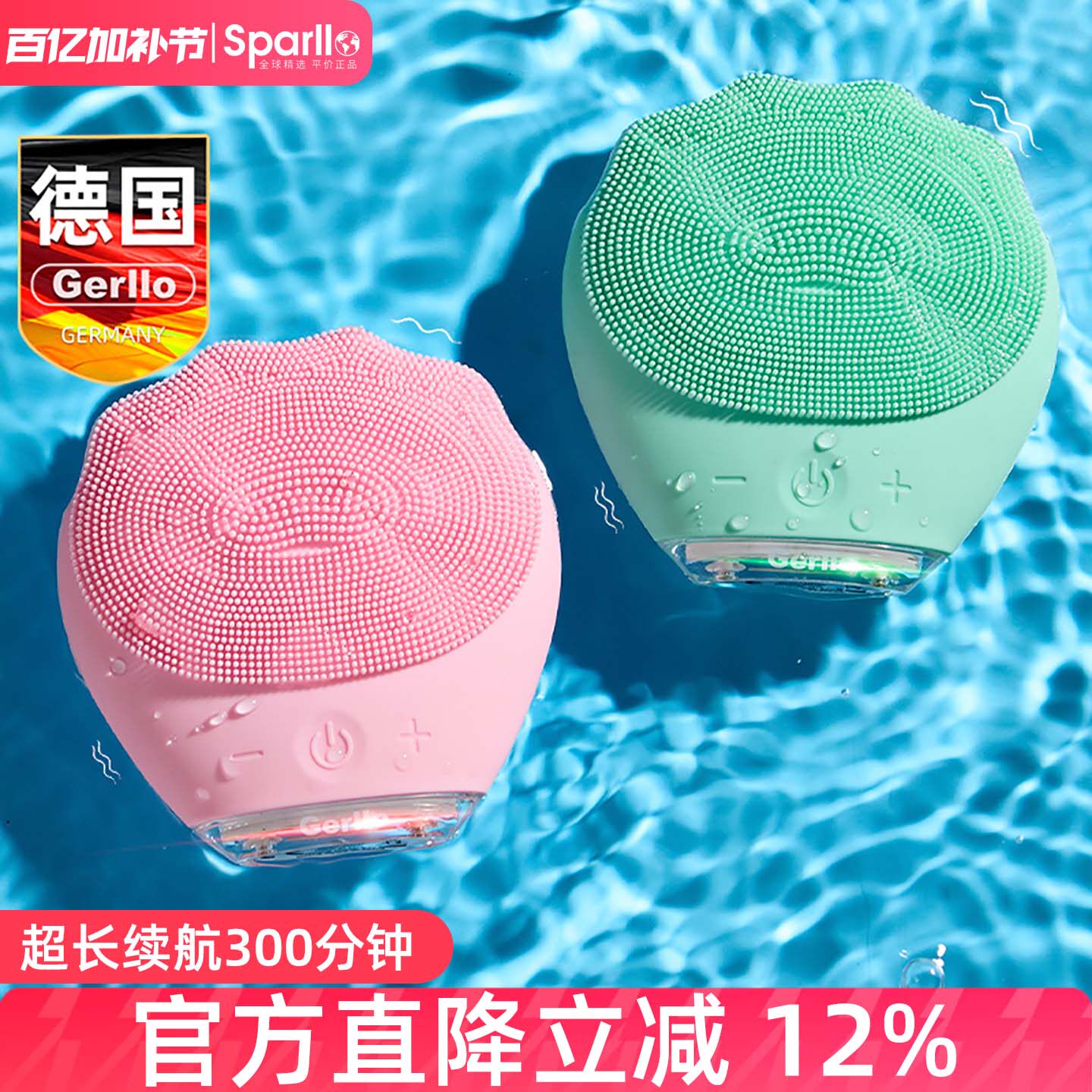 德国声波震动电动洁面仪洗脸神器女男士毛孔清洁器硅胶刷洗面机