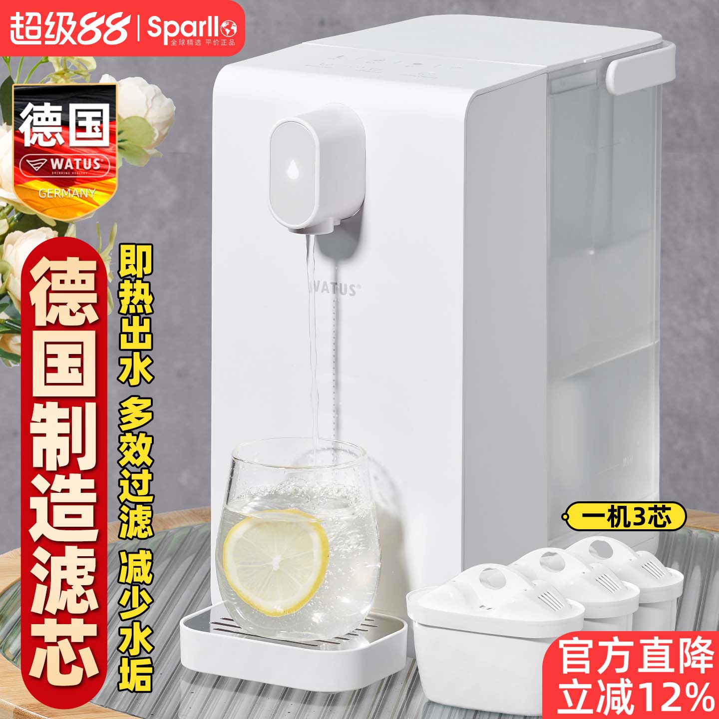德国直饮机即热式饮水机小型家用台式净饮过滤一体桌面烧热水智能