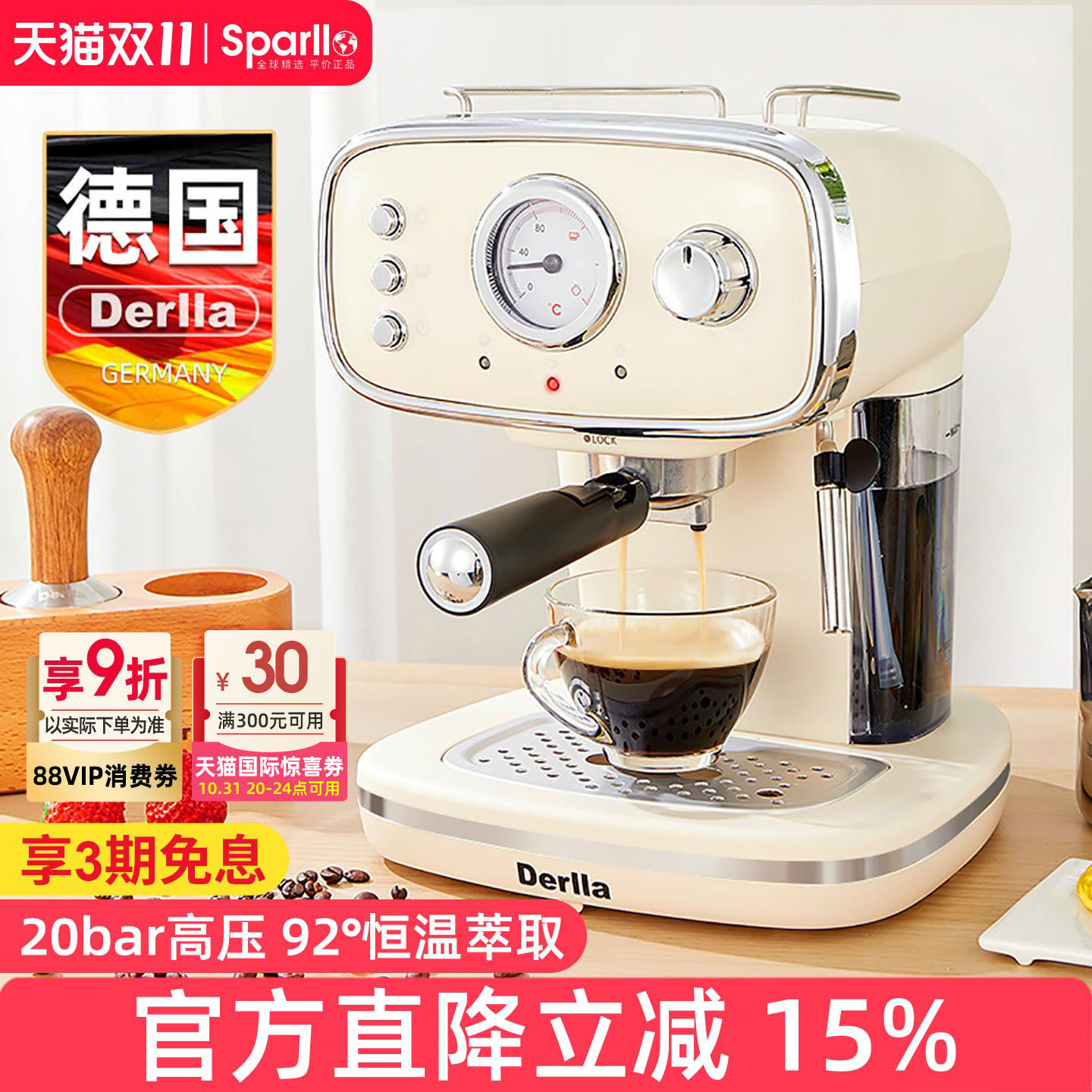 德国Derlla半自动意式咖啡机