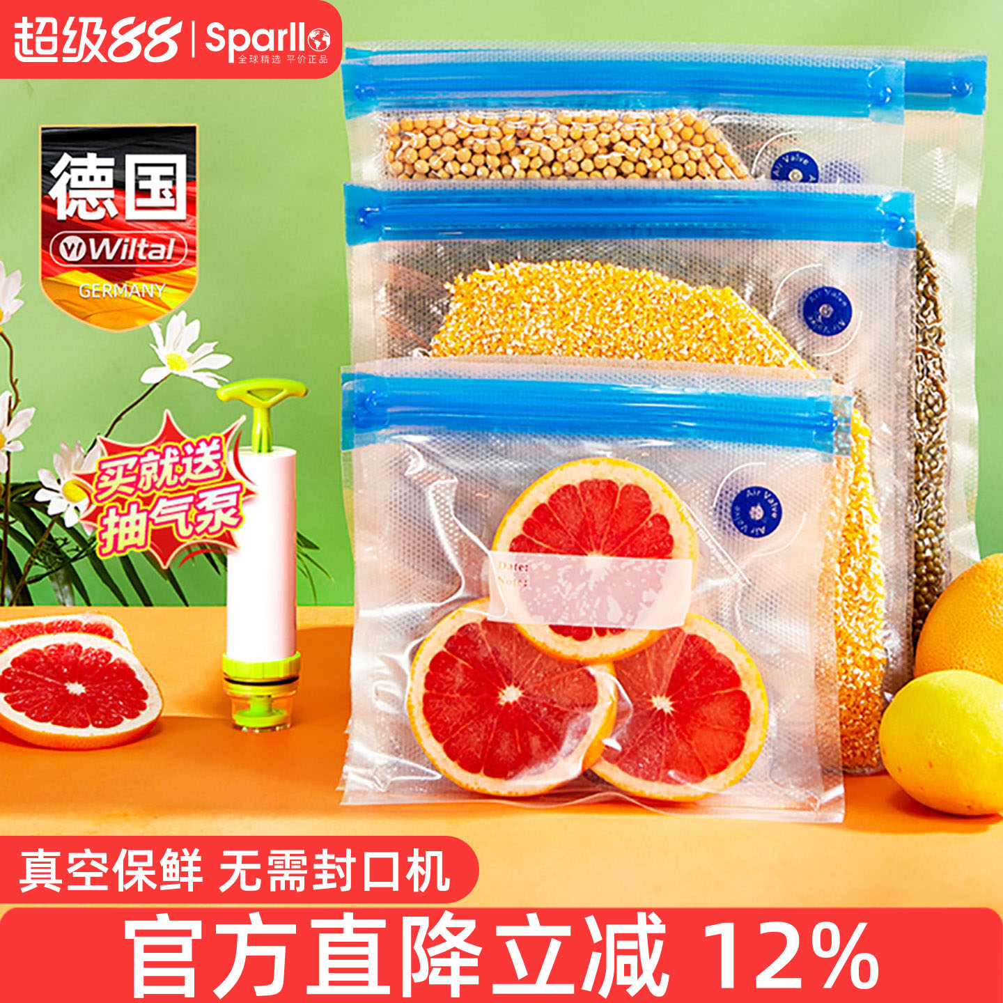 德国纹路真空袋食品级袋抽气家用压缩密封包装袋保鲜袋封口专用袋