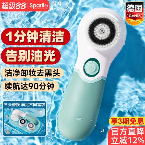 德国洗脸仪洁面仪女电动