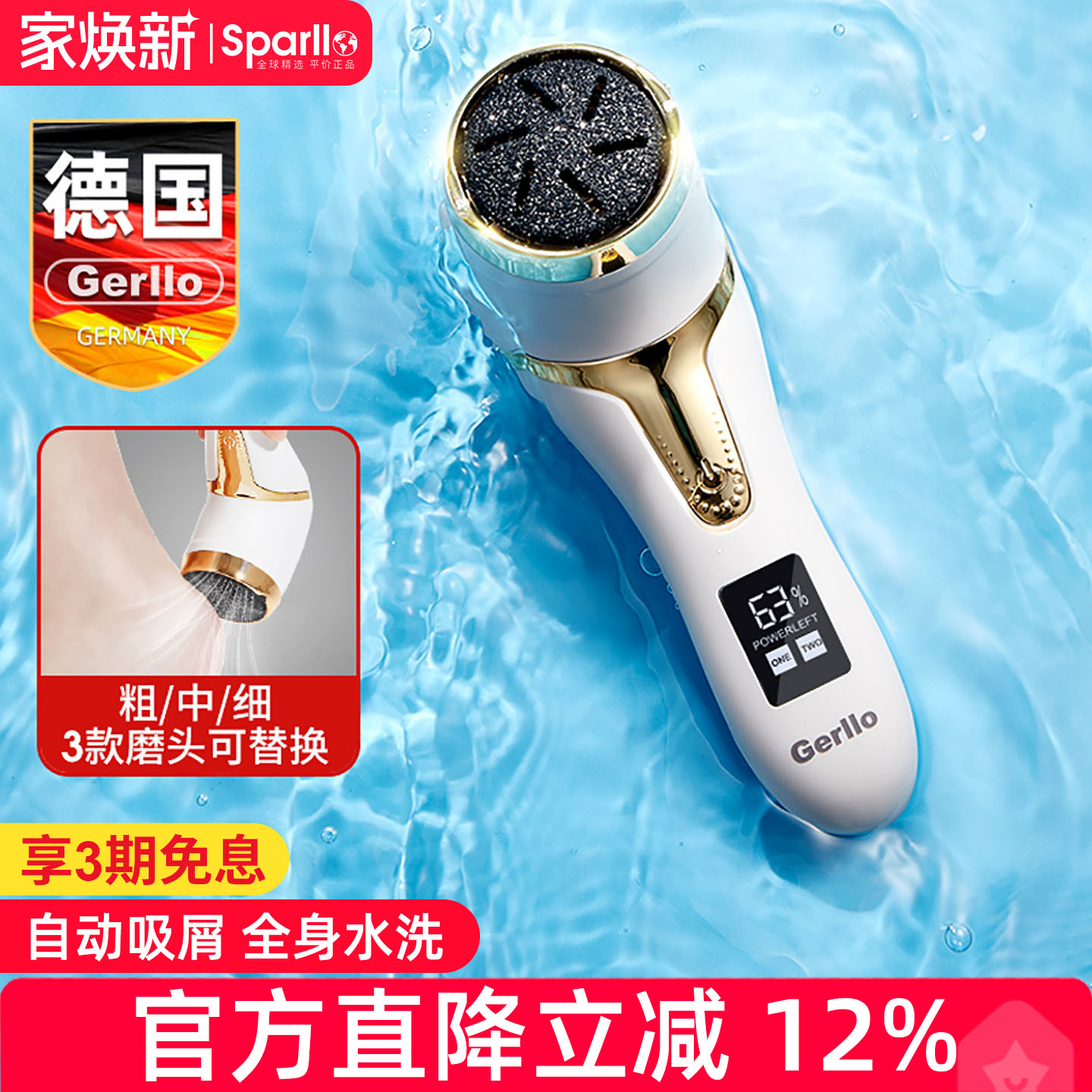 电动磨脚器修脚刀神器去死皮老茧