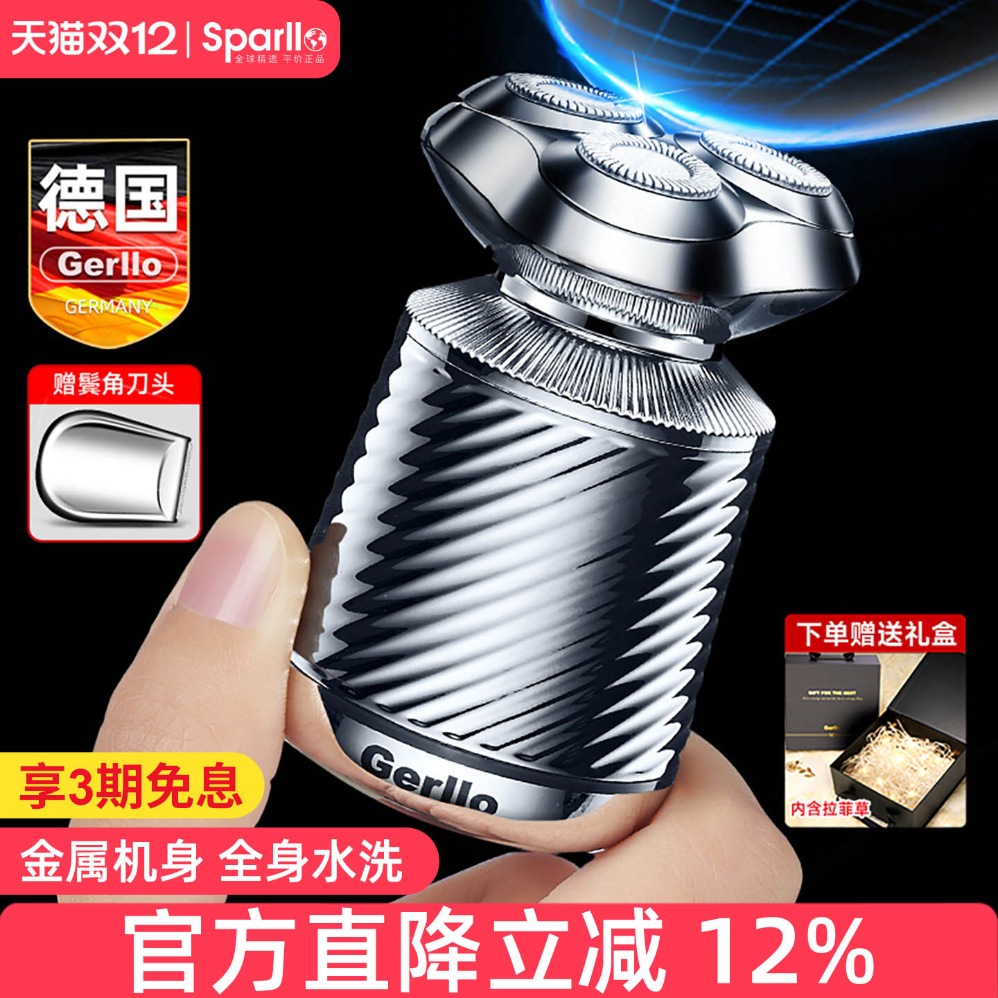 迷你便携剃须刀送男友