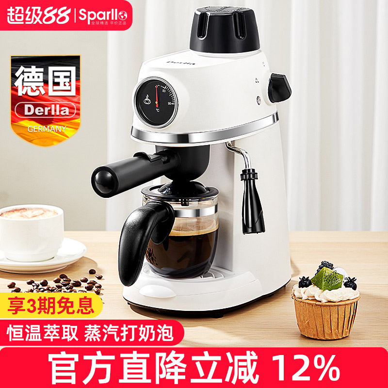 德国Derlla半自动意式咖啡机