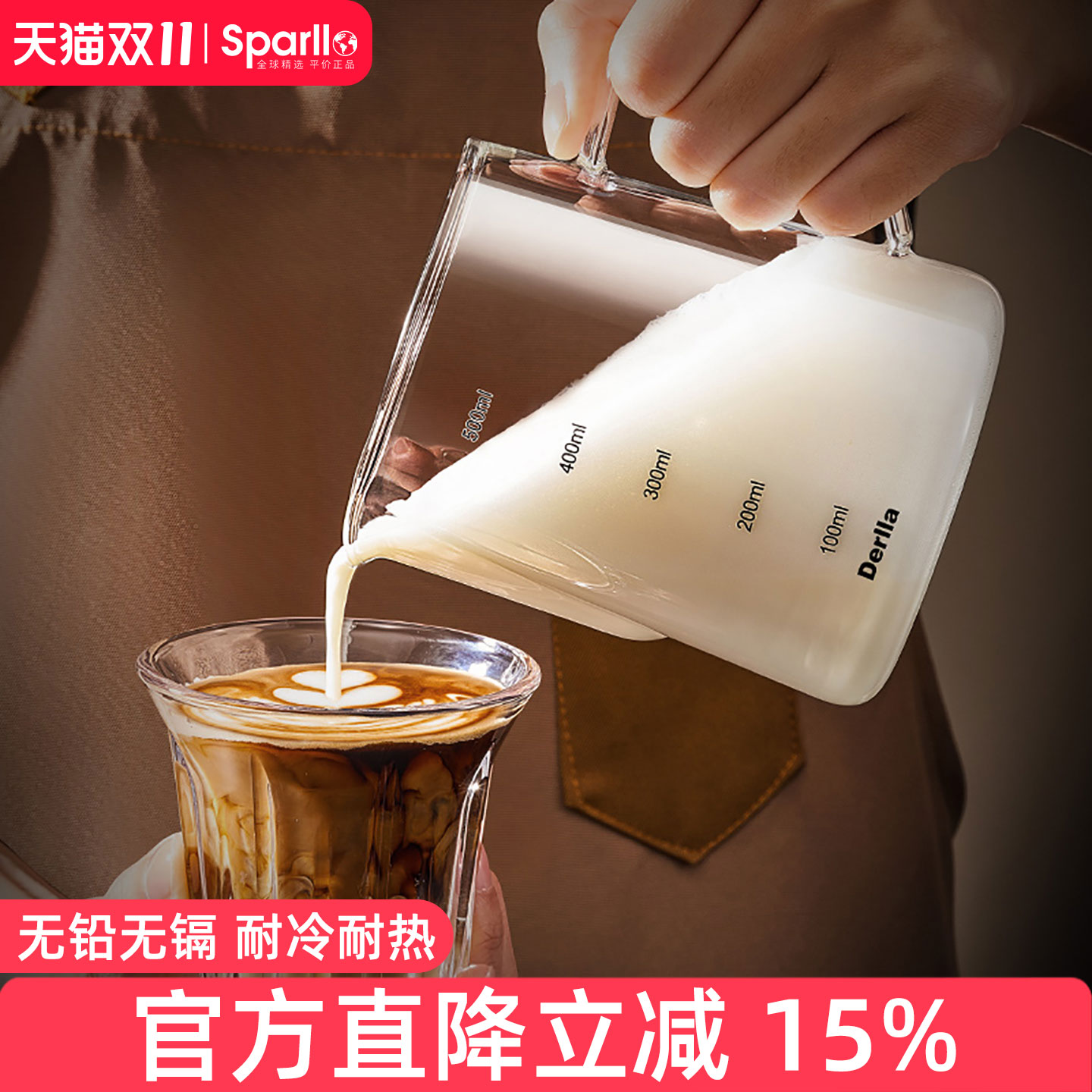德国Derlla高硼硅玻璃拉花杯