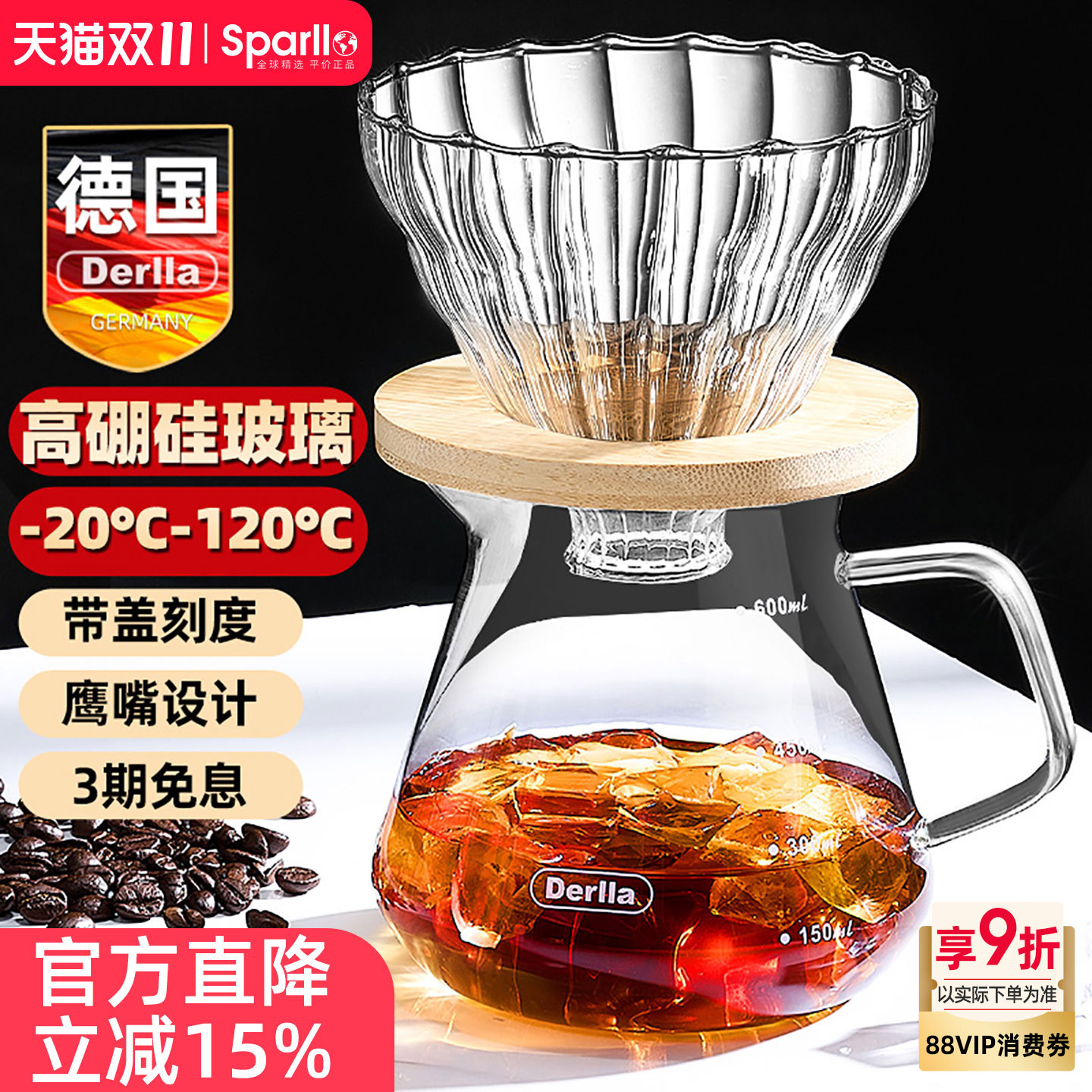 德国Derlla手冲咖啡壶套装分享壶