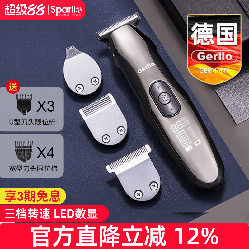 德国推子剃头刀自助专用理发器