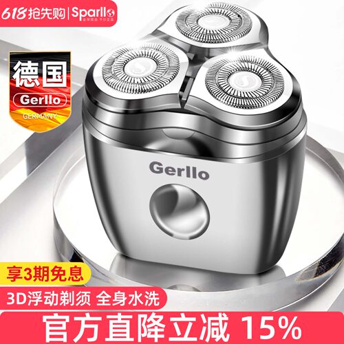 德国Gerllo剃须刀续航约80天