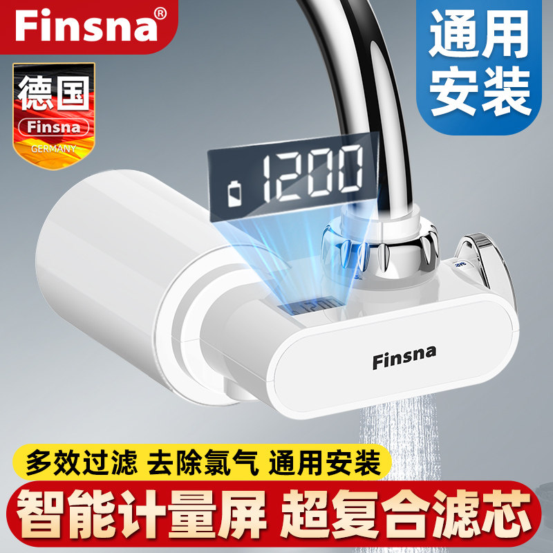 德国净水器家用水龙头前置过滤芯厨房自来水超滤膜通用专用非直饮