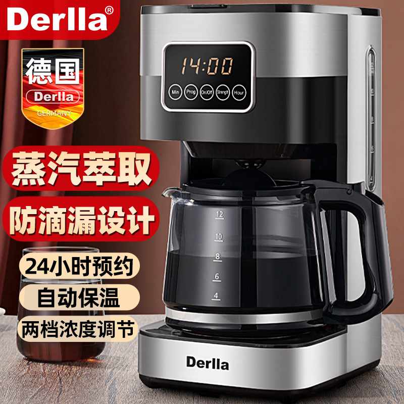 德国全半自动家用小型现煮咖啡机