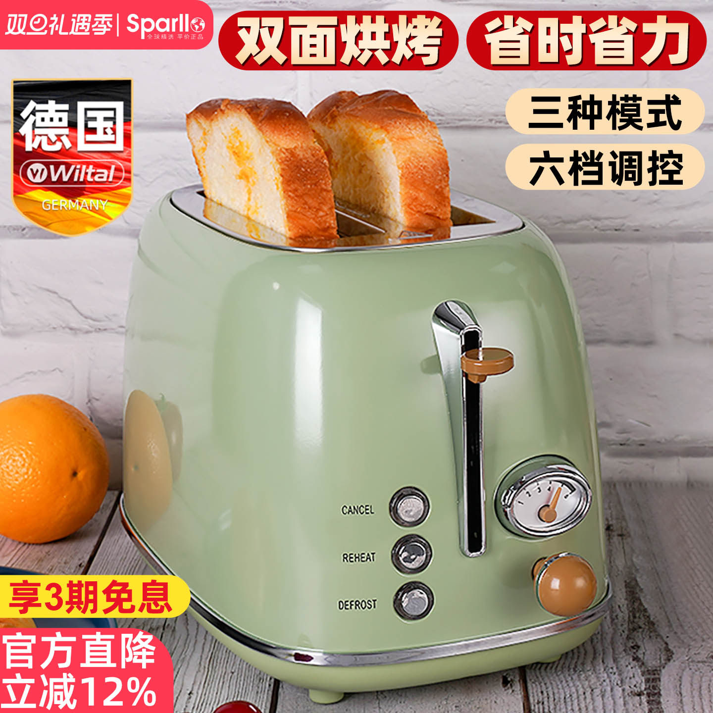 德国三明治早餐机烤面包机吐司机家用小型多士炉加热土司片全自动