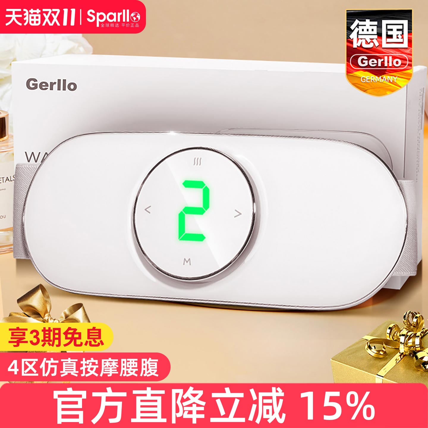 德国腰部按摩器腰椎仪腰疼神器