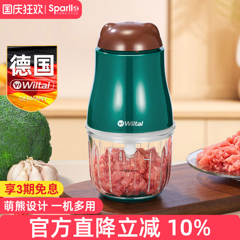 德国电动绞肉机家用小型多功能