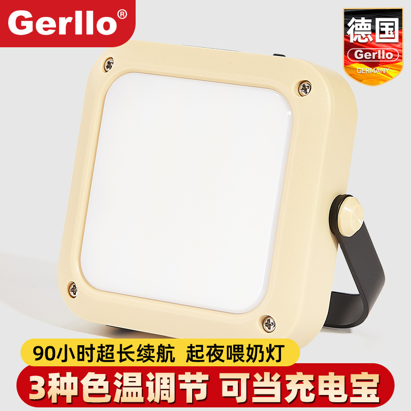 Gerllo充电小夜灯三档调节