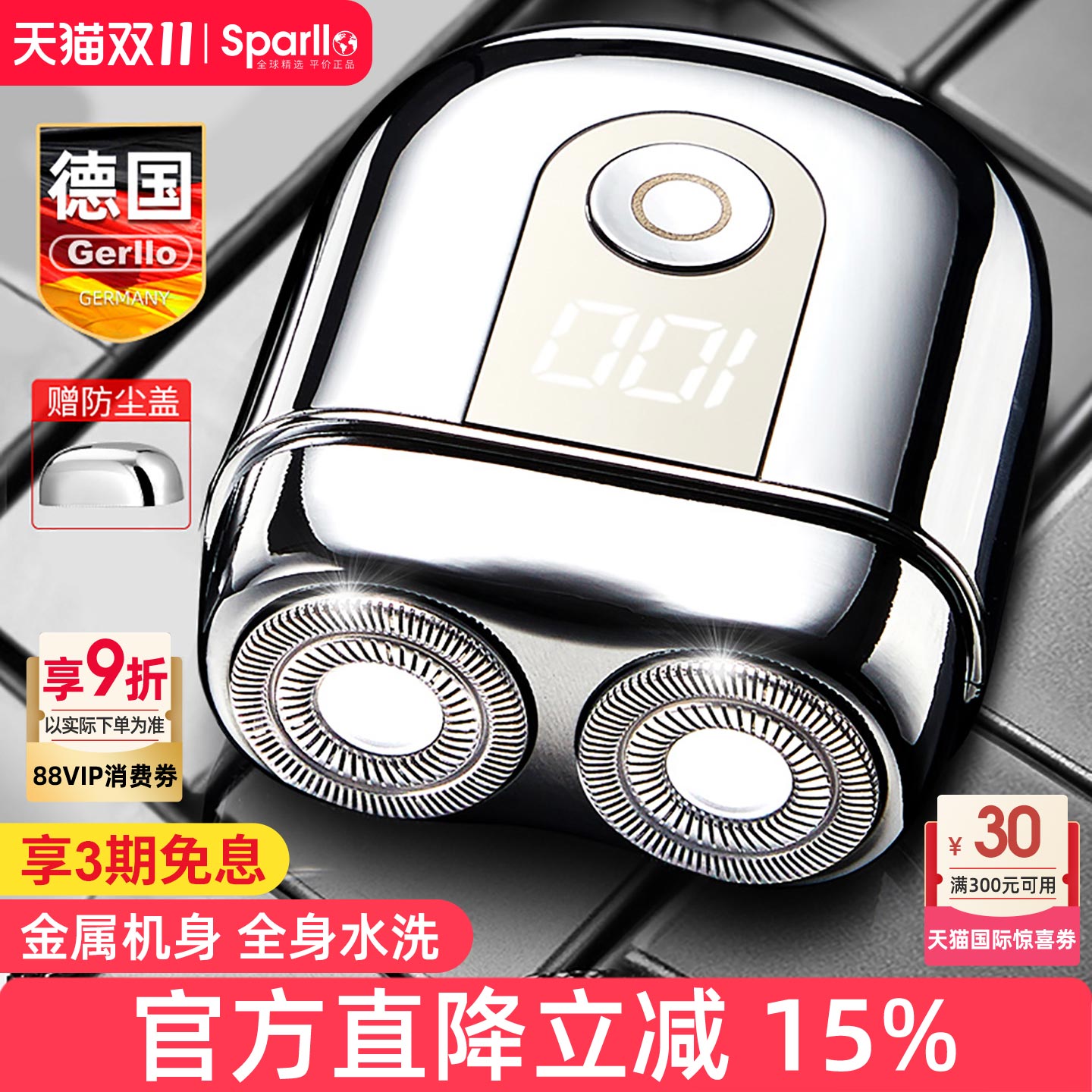 德国迷你剃须刀电动刮胡刀男士旋转便携式2025新款胡子胡须送男友