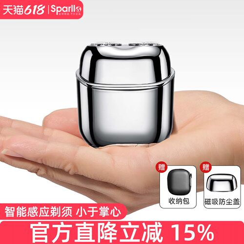 剃须刀男士电动刮胡刀迷你便携