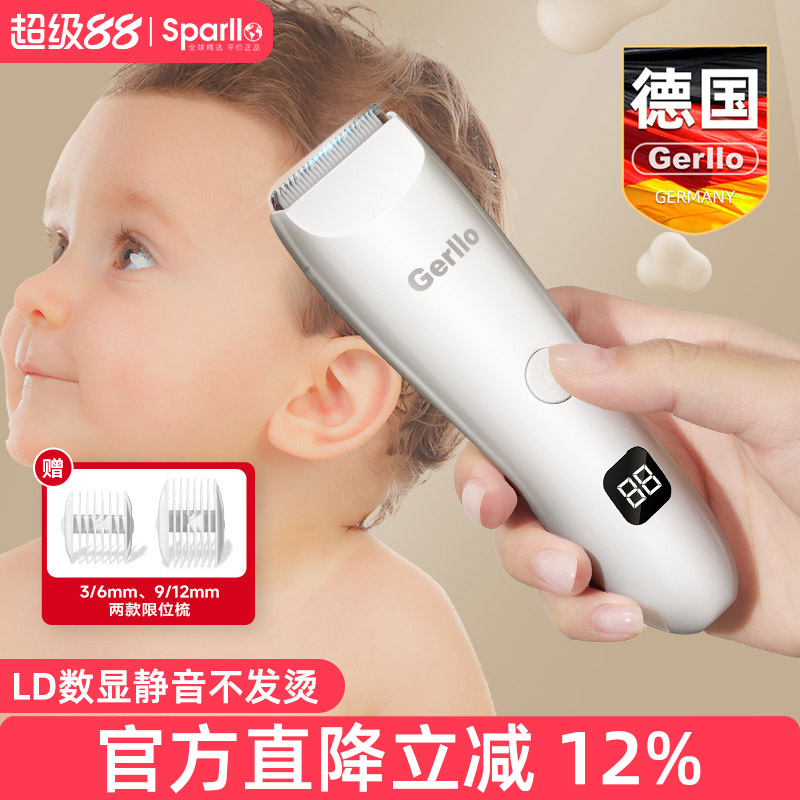 德国婴儿理发器宝宝剃发剃头