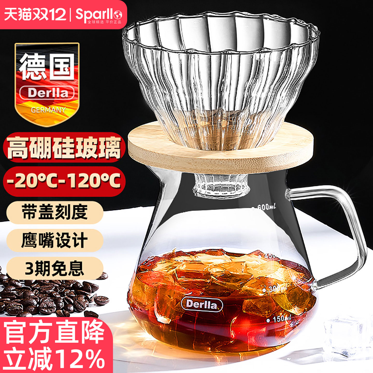 德国Derlla手冲咖啡壶套装分享壶