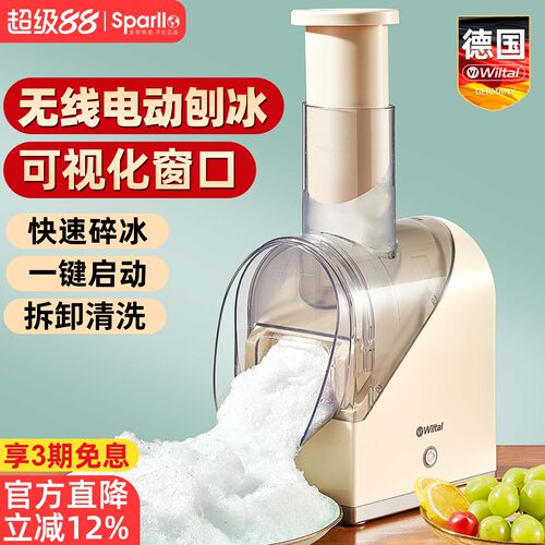 德国家用小型电动冰沙机刨冰机