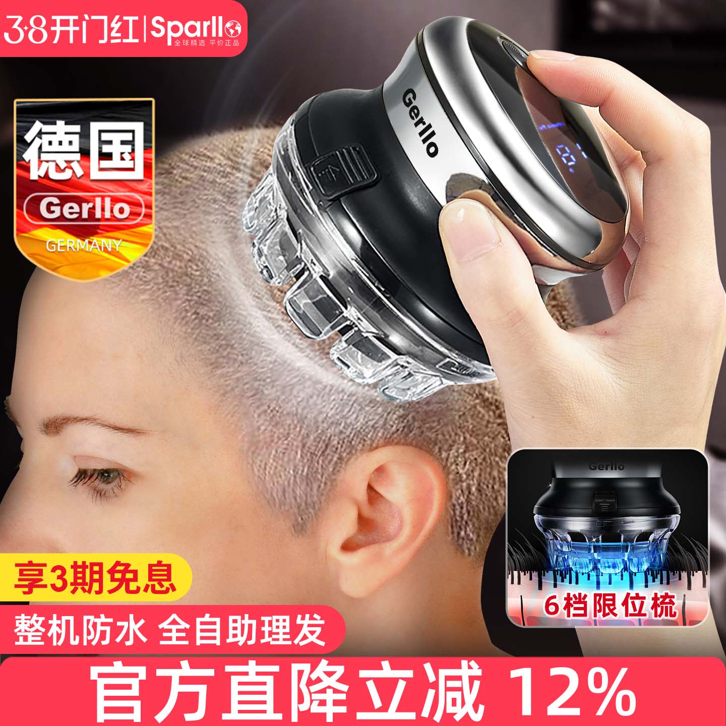 德国理发器电推剪电动推子家用男士自己剪发剃光头刀神器发廊专用