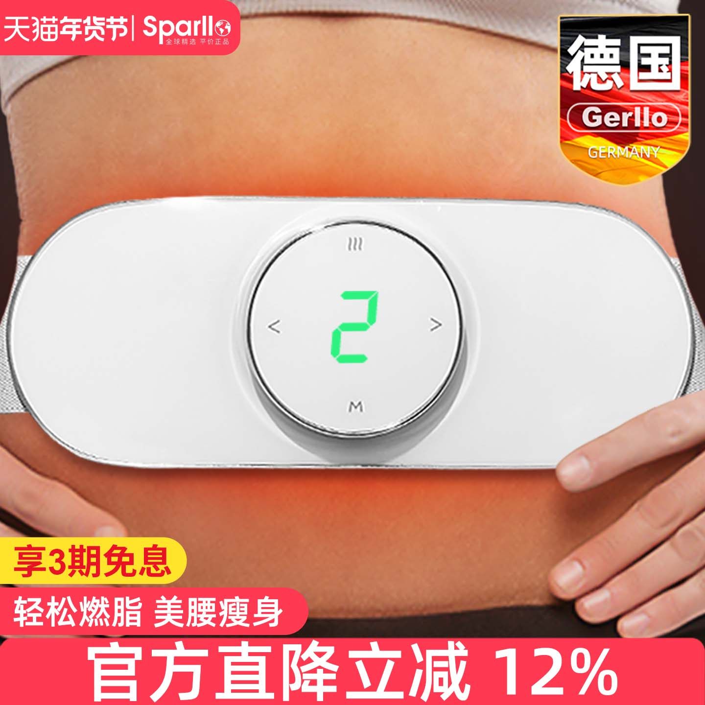 德国爆脂减肥仪懒人减腹瘦肚子神器甩脂机脂肪仪腰腹燃脂减脂塑形
