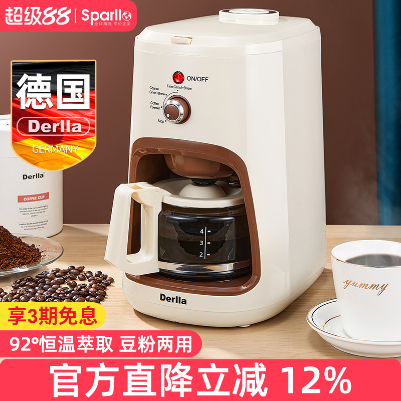 Derlla美式咖啡机豆粉两用